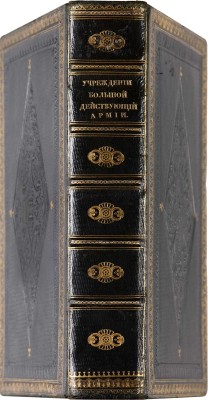 Учреждение для управления большой действующей армии: Ч. 1-4.  СПб.: В Медицинской типографии, 1812.